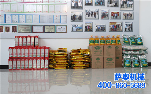 <b>喜迎國慶、歡慶中秋；薩奧員工有福啦！</b>
