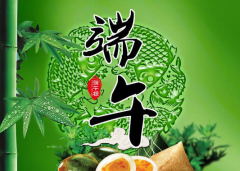 端午到！薩奧機(jī)械全體員工祝您端午節(jié)快樂