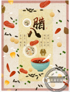 過了臘八就是年！薩奧祝大家臘八節(jié)快樂！