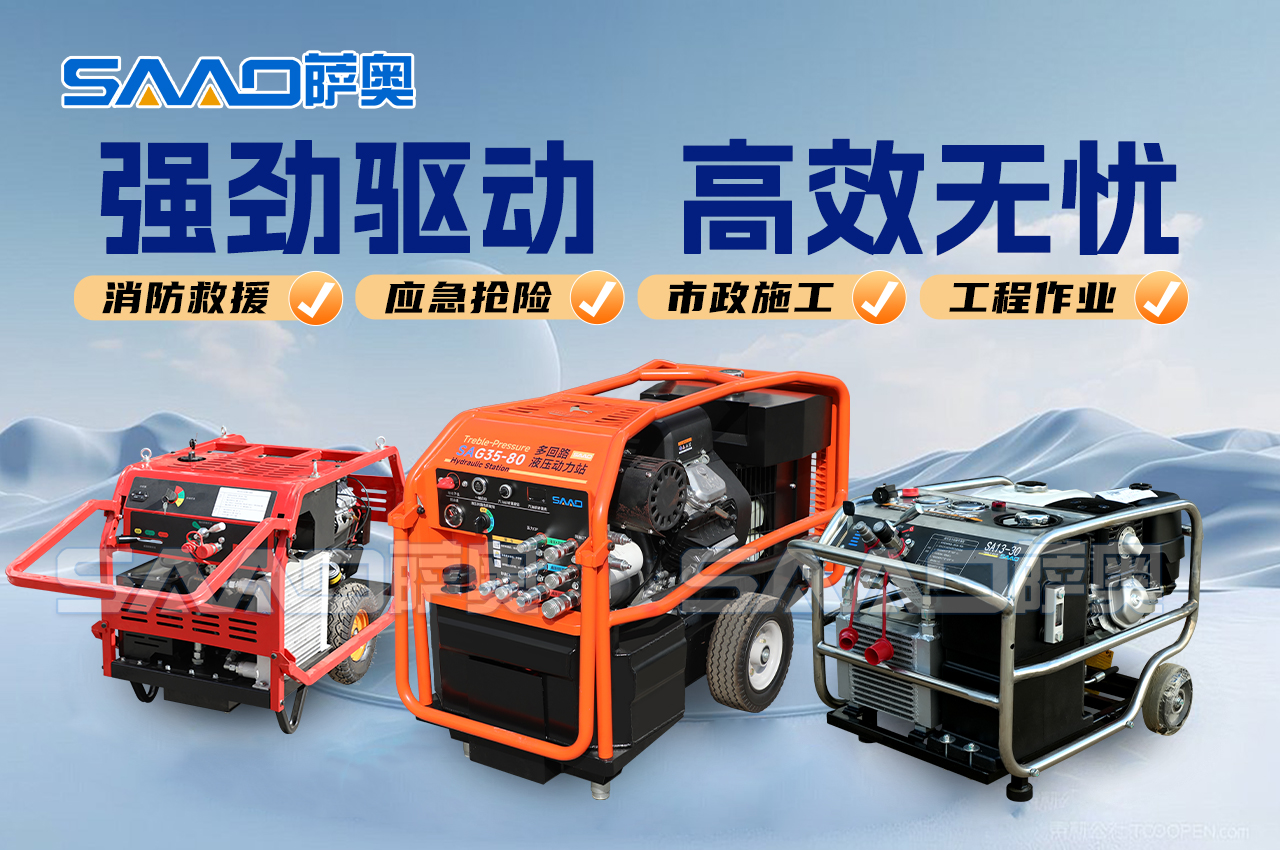 SAAO薩奧液壓動(dòng)力站：無(wú)電驅(qū)動(dòng)全能王，低溫潮濕