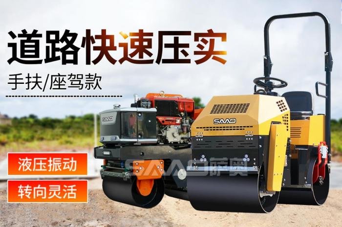 深耕行業(yè)二十載 薩奧重工集團(tuán)專(zhuān)注小型壓路機(jī)智